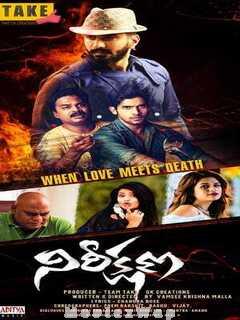 Nireekshana (2023) Telugu Original