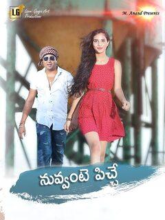 Nuvvante Pichhe (2021) Telugu Original