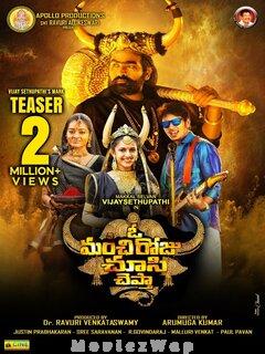 O Manchi Roju Chusi Chepta (2021) Telugu