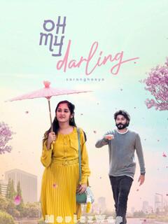 Oh My Darling (2023) Telugu Original