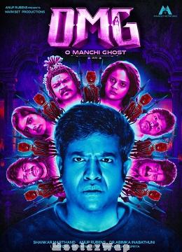 OMG (O Manchi Ghost) (2024) Telugu