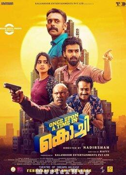Once Upon a Time In Kochi (2024) Malayalam
