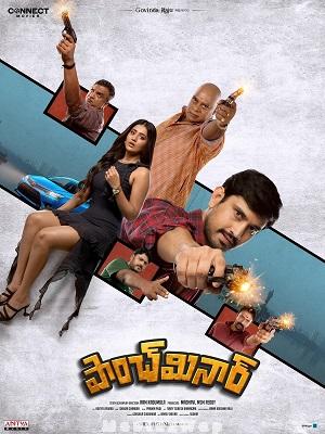 Paanch Minar (2025) Telugu ORG