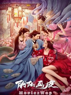 Painted Skin (2022) Telugu Dubbed ORG