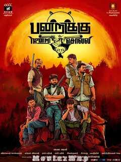 Pandrikku Nandri Solli (2022) Tamil Original