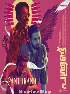 Panthrand (2022) Telugu Original