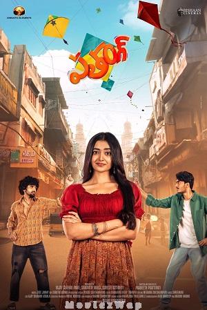 Patang (2025) Telugu Original