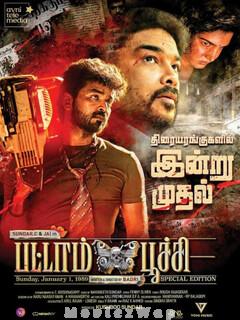 Pattampoochi (2022) Tamil Original