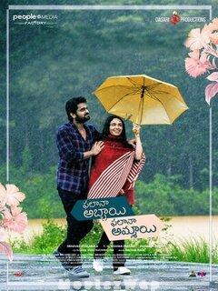 Phalana Abbayi Phalana Ammayi (2023) Telugu