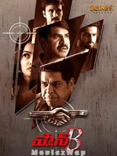 Plan B (2023) Telugu Original