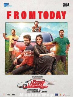 Plan Panni Pannanum (2021) Tamil Original