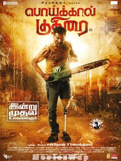 Poikkal Kudhirai (2022) Tamil Original