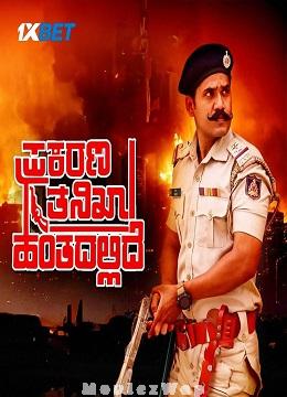 Prakarana Tanikha Hantadallide (2024) Telugu (HQ Dub)