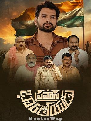 Pravasa Bharatheeyudu (2025) Telugu Original