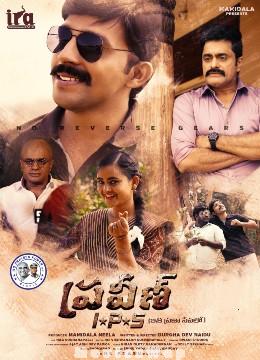 Praveen IPS (2024) Telugu Original