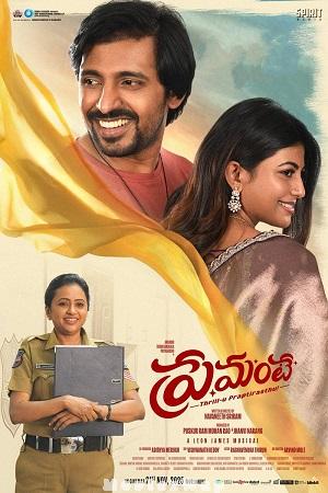 Premante (2025) Telugu Original