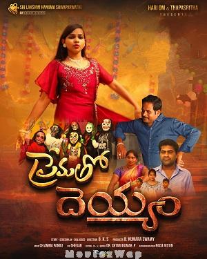 Prematho Deyyam (2025) Telugu Original