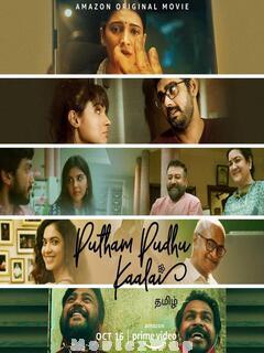 Putham Pudhu Kaalai (2020) Tamil Original