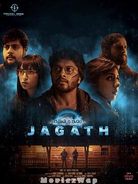 Rahasyam Idam Jagath (2024) Telugu Original