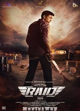Raid (2024) Telugu Original