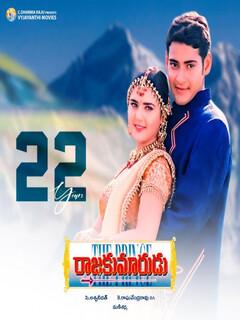 Raja Kumarudu (1999) Telugu