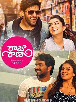 Raja Rani (2013) Telugu UNCUT
