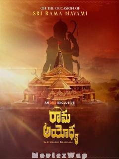 Rama Ayodhya (2024) Telugu Original