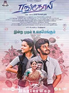 Rangoli (2023) Tamil Original