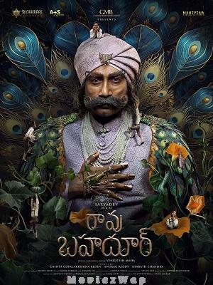 Rao Bahadur (2026) Telugu Original