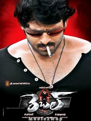 Rebel (2012) Telugu ORG