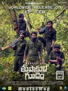 Rebels of Thupakula Gudem (2023) Telugu