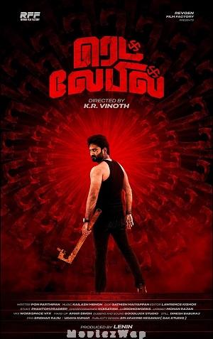 Red Label (2026) Tamil ORG