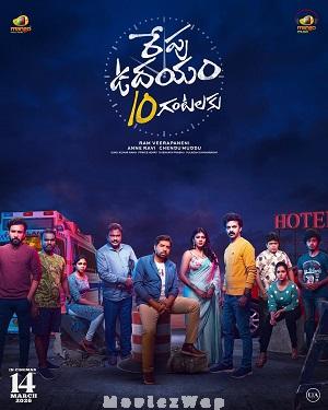 Repu Udayam 10 Gantalaku (2026) Telugu ORG