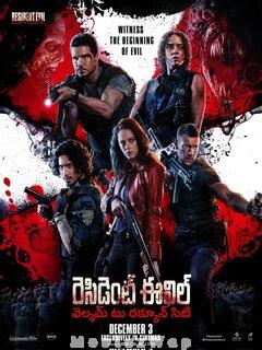 Resident Evil: Welcome To Raccoon City (2021) Telugu Dubbed