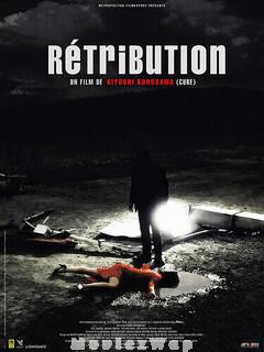 Retribution (2006) Telugu Dubbed