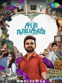 Saba Nayagan (2023) Tamil