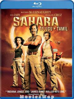 Sahara (2005) Telugu Dubbed Dual Original Auds