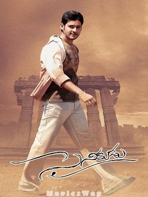 Sainikudu (2006) Telugu Original