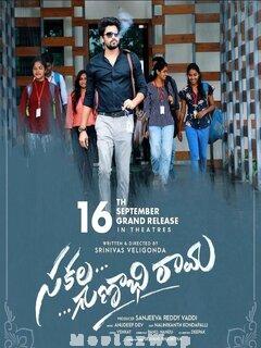Sakala Gunabhi Rama (2022) Telugu