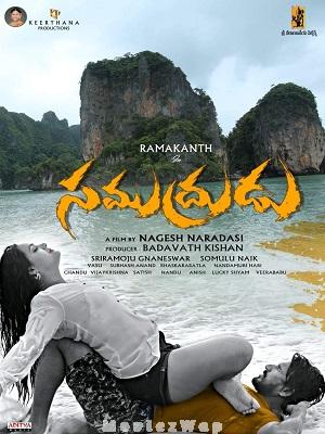Samudrudu (2024) Telugu Original