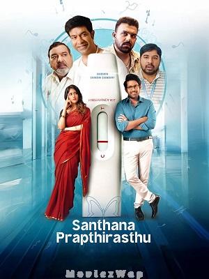Santhana Prapthirasthu (2025) Telugu Original