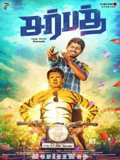 Sarbath (2021) Tamil Original