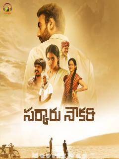 Sarkaaru Noukari (2024) Telugu Original