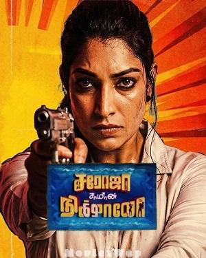 Saroja Samannikkallo (2025) Tamil Original