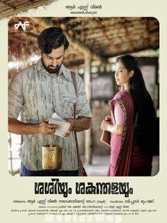Sashiyum Sakunthalayum (2023) Malayalam Original