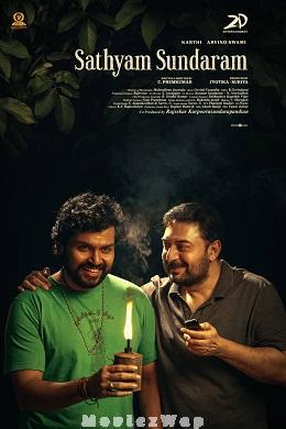Sathyam Sundaram (2024) Telugu