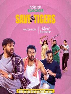 Save The Tigers (2023) Telugu Season 01 Eps (01 to 06)