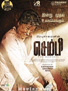 Sembi (2022) Tamil Original