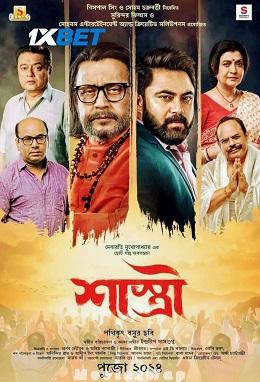 Shastri (2024) Telugu (HQ Dub)