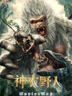 Shennong Savage (2022) Telugu Dubbed ORG